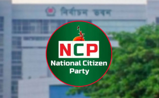 এনসিপিতে পদত্যাগের হিড়িক: আরও চার নেতার একযোগে পদত্যাগ
