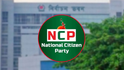 এনসিপিতে পদত্যাগের হিড়িক: আরও চার নেতার একযোগে পদত্যাগ