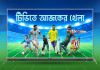 টিভিতে আজকের খেলার সূচি (২৬ আগস্ট): দ্য হানড্রেডে জমজমাট লড়াই