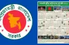 সরকারি ও ঐচ্ছিক ছুটি: চাকরিজীবীদের জন্য সুখবর
