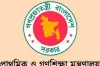শিক্ষকদের জন্য বড় সুখবর,দেখেনিন তালিকা