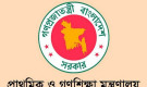 শিক্ষকদের জন্য বড় সুখবর,দেখেনিন তালিকা