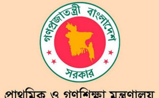 শিক্ষকদের জন্য বড় সুখবর,দেখেনিন তালিকা