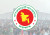 নতুন প্রজ্ঞাপন জারি, সাধারণ ছুটি ঘোষণা