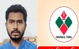 যে কারনে হঠাৎ জরুরি সাংবাদিক সম্মেলন ডেকেছে গণঅধিকার পরিষদ