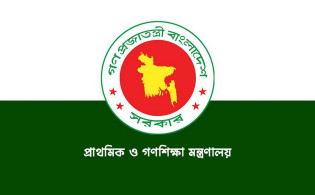 প্রাথমিক ও গণশিক্ষা মন্ত্রণালয়ের সতর্ক বার্তা