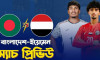 বাংলাদেশ বনাম ইয়েমেন ম্যাচ: সময়সূচি, সম্ভাব্য একাদশ ও লাইভ দেখার উপায়