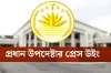 নুরুল হকের দেহ পুড়ানোর ঘটনায় তীব্র নিন্দা জানিয়ে যা বললো অন্তর্বর্তী সরকার