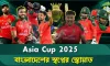 এশিয়া কাপে বাংলাদেশের স্কোয়াড, দেখেনিন কোন কোন ক্রিকেটার বাদ পড়লো