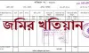 খতিয়ান সংশোধন ও পুনরুদ্ধার করবেন কীভাবে, জেনেনিন সম্পূর্ণ প্রক্রিয়া