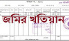 খতিয়ান সংশোধন ও পুনরুদ্ধার করবেন কীভাবে, জেনেনিন সম্পূর্ণ প্রক্রিয়া