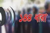 থমথমে খাগড়াছড়ি ১৪৪ ধারা জারি , সেনা-পুলিশ মোতায়েন