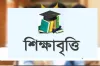 শিক্ষার্থীদের জন্য দারুন সুখবর : ৩ ব্যাংক দিচ্ছে শিক্ষাবৃত্তি, জেনেনিন কিভাবে পাবেন