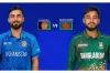 আজ বাংলাদেশ বনাম আফগানিস্তান ২য় ওয়ানডে: কখন, কোথায় ও কিভাবে দেখবেন লাইভ