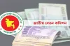 সরকারি চাকরিজীবিদের জন্য সুখবর : সর্বনিম্ন বেতন ৩২,৫০০ টাকা