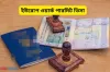 ওয়ার্ক পারমিট ভিসা চালু: বাংলাদেশিদের জন্য সুখবর
