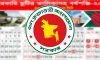 সরকারি কর্মকর্তা কর্মচারীদের জন্য সুখবর ; লম্বা ছুটির তালিকা প্রকাশ