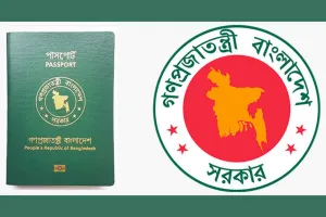 পাসপোর্ট ইস্যুতে বাংলাদেশিদের জন্য বড় সুখবর