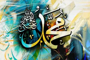 কঠিন মুহূর্তে মহানবী (সা.) যে দোয়া পড়তেন