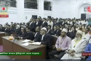 ঘোষণা করা হচ্ছে শেখ হাসিনার রায় , সরাসরি দেখুন এখানে ( Live)