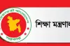 যে নতুন শর্ত যুক্ত হলো শিক্ষাপ্রতিষ্ঠানে