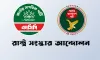 এনসিপিসহ ৩ দলের ‘নির্বাচনী ঐক্য’ ঘোষণা