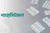 ৬টির বেশি প্যারাসিটামল খেলেই বিপদ!