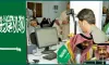 প্রবাসীদের জন্য বড় সুখবর: ওয়ার্ক পারমিট ফি নিয়ে নতুন ঘোষণা দিলো সৌদি আরব