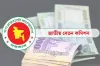 কমিশনের ৫ ঘণ্টার বৈঠকে পে স্কেল নিয়ে যে সিদ্ধান্ত এলো