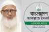 নতুন ঘোষণা দিলেন জামায়াতের আমির ডা. শফিকুর রহমান