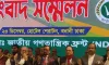 ১১৯ আসনের প্রার্থী ঘোষণা