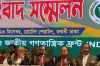 ১১৯ আসনের প্রার্থী ঘোষণা