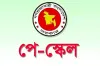 ৯ম পে স্কেল নিয়ে নতুন ঘোষণা