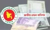 পে-স্কেল নিয়ে নতুন খবর