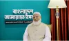 জামায়াত জয় পেলে কে হবে প্রধানমন্ত্রী? জানালেন ডা. শফিকুর রহমান