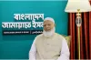 জামায়াত জয় পেলে কে হবে প্রধানমন্ত্রী? জানালেন ডা. শফিকুর রহমান