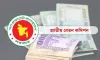 পে স্কেলের সুপারিশ চূড়ান্ত হতে পারে যেদিন