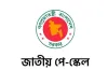 নবম পে স্কেল : মাঠে নামছে সরকারি কর্মচারীরা