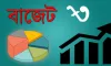 বড় কাটছাঁট : যে ক্ষাতে বাজেট কমলো ৩০ হাজার কোটি টাকা