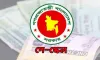 নতুন পে-স্কেল কার্যকর: সরকারি কর্মচারীদের বেতনে আসছে বড় পরিবর্তন