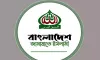 জামায়াতের ৭ নেতার জন্য অনেক বড় সুখবর