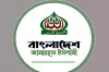 জামায়াতের ৭ নেতার জন্য অনেক বড় সুখবর