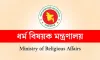 ইতিহাসে প্রথমবার: সরকার নির্ধারণ করলো ইমাম-মুয়াজ্জিনদের বেতন কাঠামো ও সুযোগ-সুবিধা