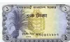 জানেন, ১৯৭৪ সালের ১ টাকা বর্তমানে কত?