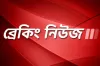 ভয়াবহ বিমান দুর্ঘটনা: এক ভুলেই সবকিছু শেষ হয়ে গেলো, কেউ বাঁচেনি