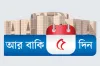 ভোট নিয়ে সন্দেহ নেই, আছে ভয়