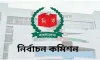 চট্টগ্রাম–২ ও ৪ আসনের ফল স্থগিত: নির্বাচন কমিশনের ঘোষণা