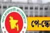 বড় সুখবর: নবম পে–স্কেল বাস্তবায়নে এগোচ্ছে প্রক্রিয়া