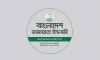 জামায়াতের বিক্ষোভ