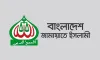 জামায়াতে ইসলামীতে নতুন কেন্দ্রীয় নেতৃত্ব ঘোষণা: কোন পদে কে দায়িত্ব পেলেন